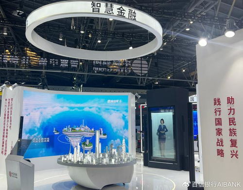 2023世界人工智能大會開幕 中信集團旗下百信銀行展示數智化成果
