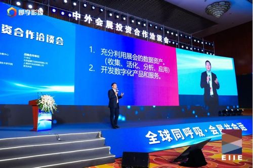 數字會展新征程 3 365融合會展模式正在發生 31會議ceo萬濤在eiie 2021上的精彩演講