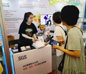 sgs受邀亮相 品字標 走向 一帶一路 發布會及國際消費品博覽會