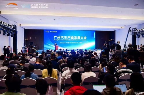 廣州汽車產(chǎn)業(yè)發(fā)展大會(huì)近日成功舉辦