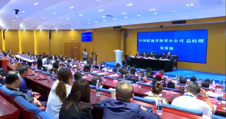 亨通網智攜海南州全域文旅公共服務平臺亮相青海省數字文旅建設現場觀摩推進會