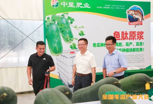 2022全國冬瓜產業大會地展