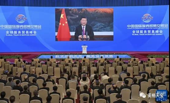 北京麥格天寶亮相2021服貿會