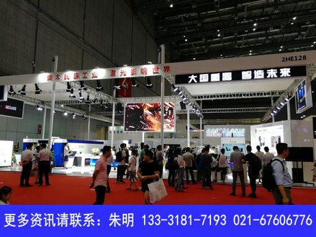 2019第21屆中國工博會數控機床展地點及展位價格